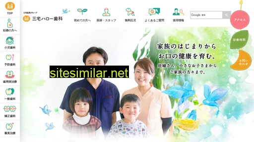 hello-miyakegroup.jp alternative sites