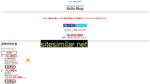 hello-network.jp alternative sites