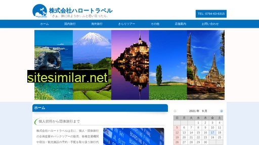 hello-travel.co.jp alternative sites