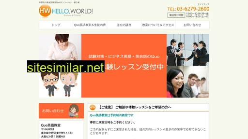 hello-world.tokyo.jp alternative sites