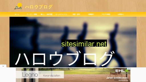helloblog.jp alternative sites