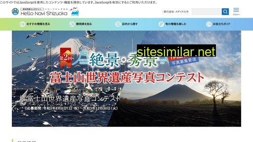 hellonavi.jp alternative sites