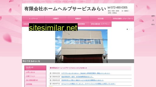 help-mirai.jp alternative sites