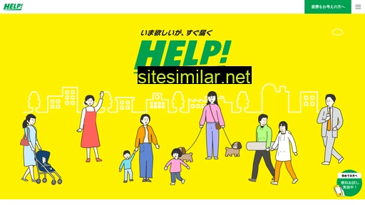 help-solutions.jp alternative sites