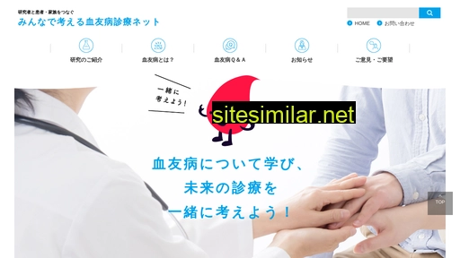 hemophilia-next.jp alternative sites