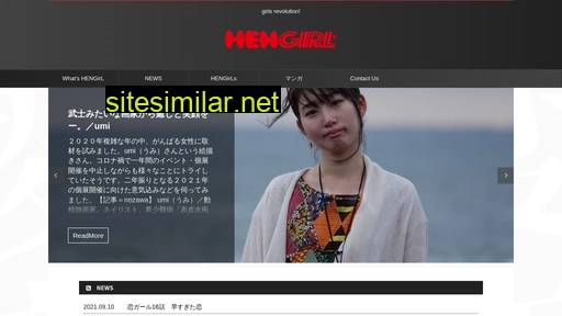 hengirl.jp alternative sites