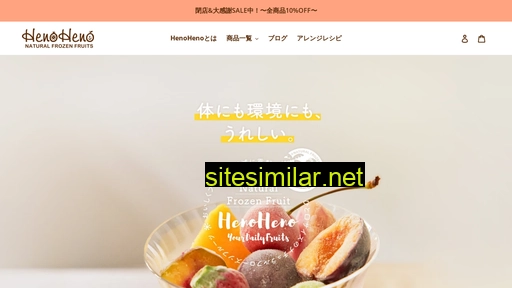 henoheno.jp alternative sites