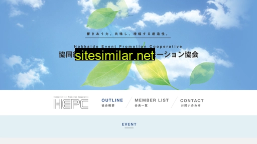 hepc.or.jp alternative sites