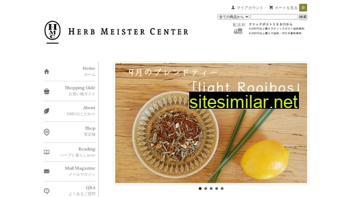 herb-meister.jp alternative sites