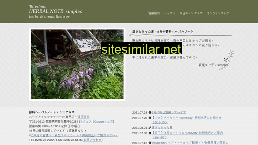 herbalnote.co.jp alternative sites