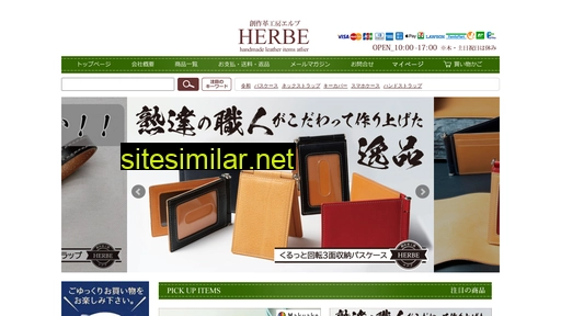 herbe.co.jp alternative sites