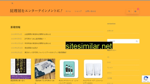 herikutsu.co.jp alternative sites
