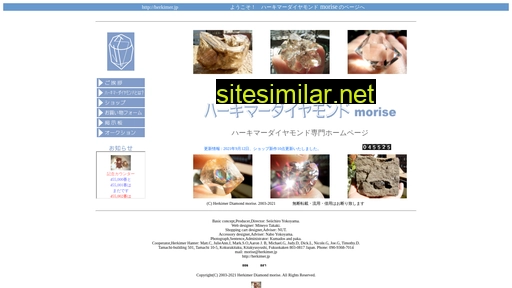 herkimer.jp alternative sites
