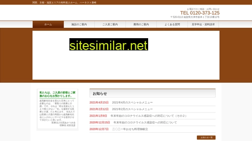 hernest.jp alternative sites