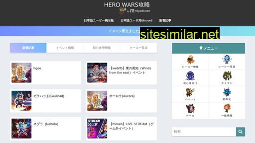 Hero-wars similar sites