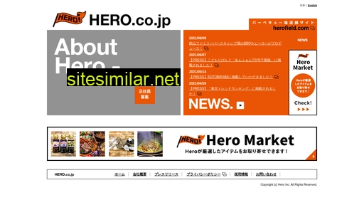 hero.co.jp alternative sites