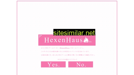 hexenhaus-soft.jp alternative sites