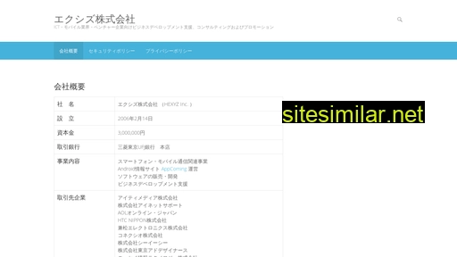 hexyz.jp alternative sites