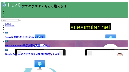 heyg.jp alternative sites
