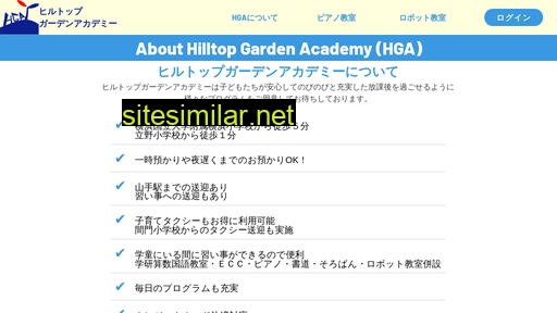 hga.jp alternative sites
