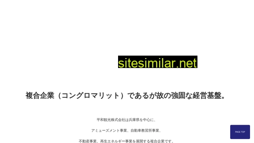 hgroup.jp alternative sites