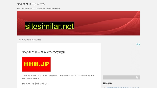 hhh.jp alternative sites