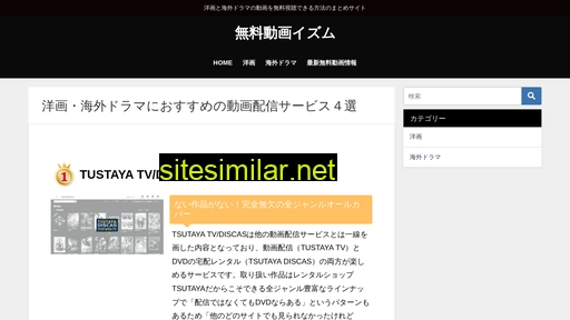 Hibana-netflix similar sites
