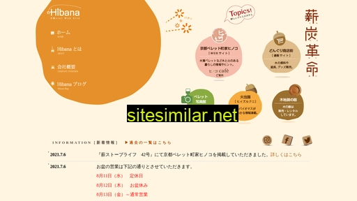 hibana.co.jp alternative sites