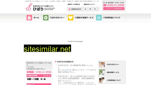 hibari-support.jp alternative sites