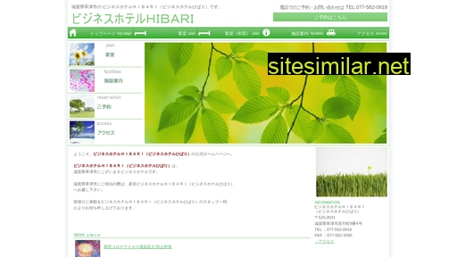 hibari.co.jp alternative sites