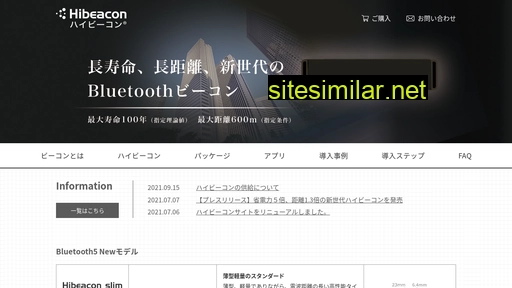hibeacon.jp alternative sites