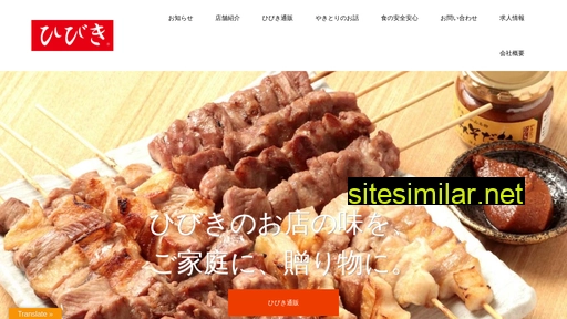 hibiki-food.jp alternative sites