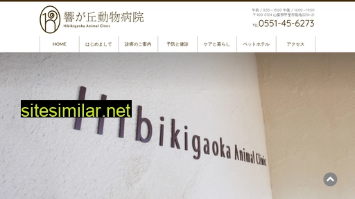 Hibikigaoka-ah similar sites