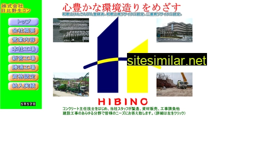 Hibino-namacon similar sites