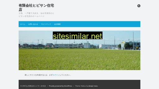 hibisun.co.jp alternative sites