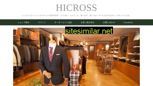 hicross.co.jp alternative sites