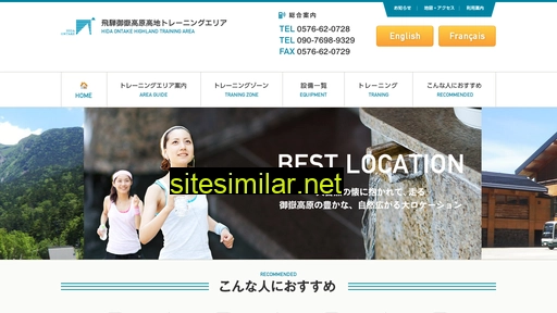 hida-athlete.jp alternative sites