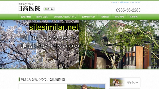 hidakaiin.jp alternative sites