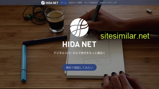 hidanet.jp alternative sites