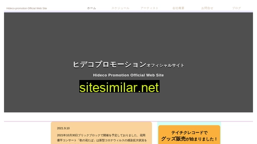 hideco-pro.co.jp alternative sites