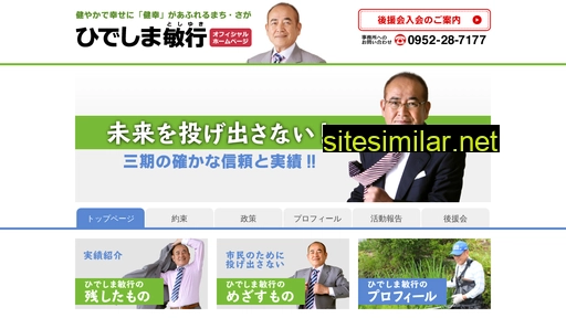 Hideshima-office similar sites