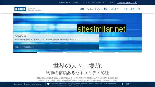 hidglobal.jp alternative sites