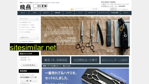hien-scissors.jp alternative sites