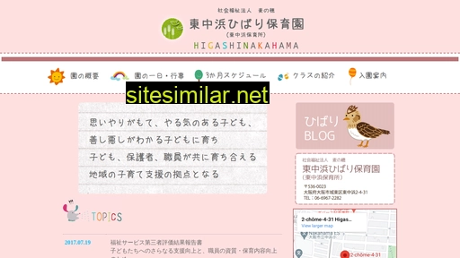 higashinakahama-hibari.jp alternative sites