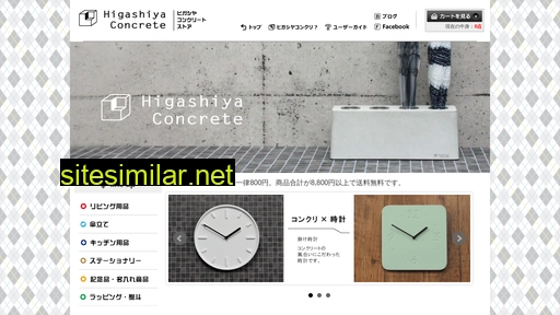 higashiyaconcrete.jp alternative sites