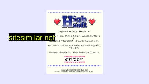 high-soft.jp alternative sites