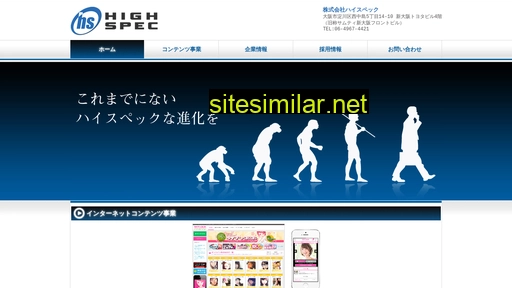 high-spec.co.jp alternative sites