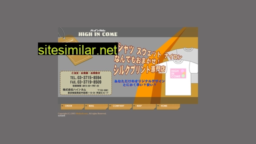 highincome.jp alternative sites