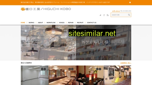 higuchi-kobo.co.jp alternative sites