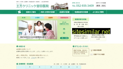 hijikata-clinic-miyata.jp alternative sites